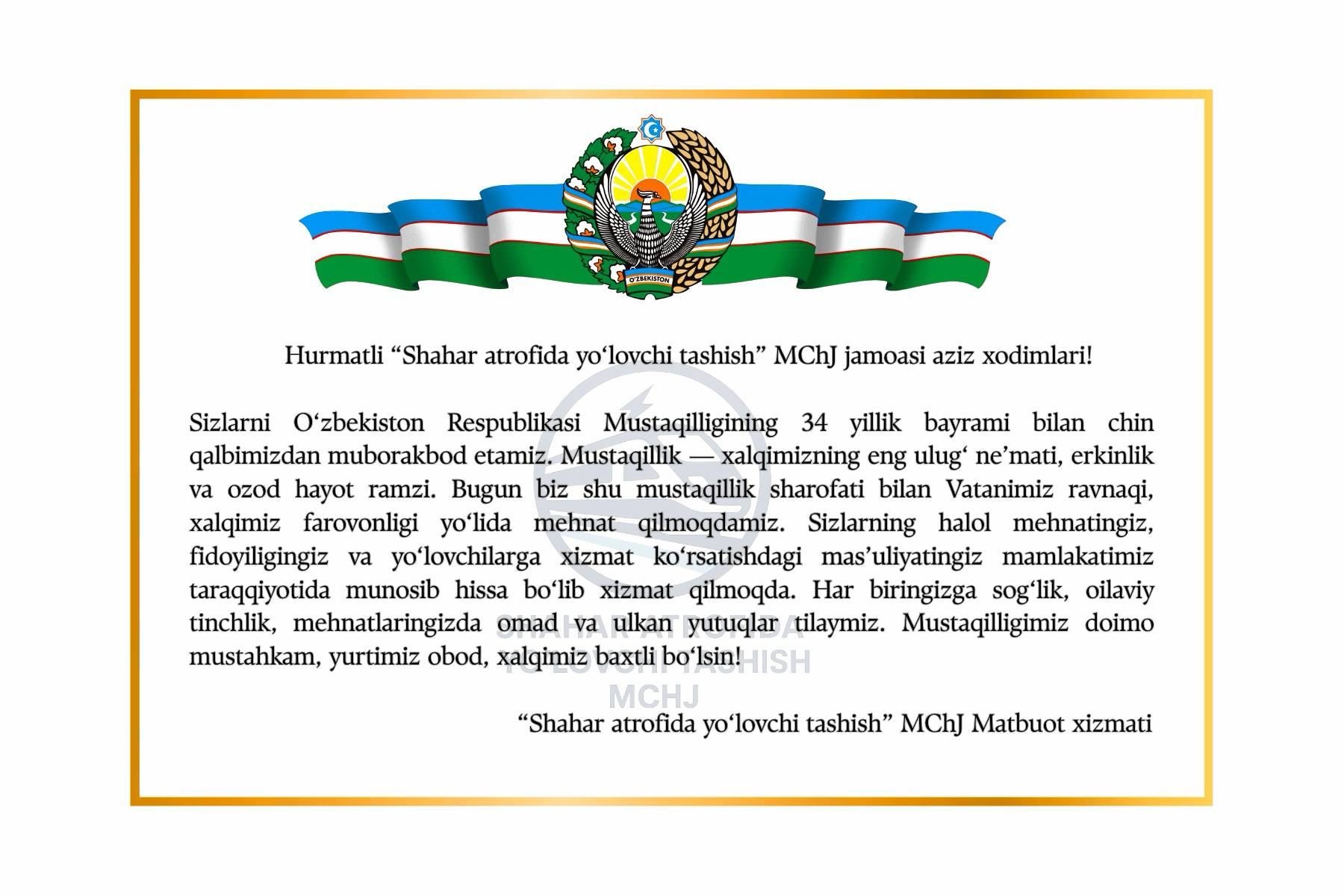 O'zbekiston Respublikasi mustaqilligining 34 yilligi  muborak  bo'lsin.
